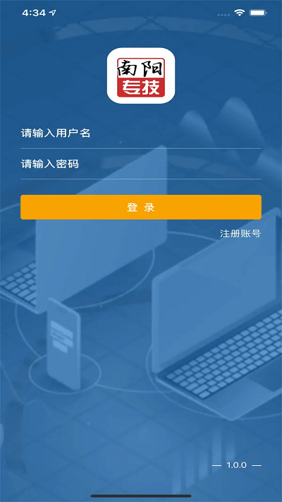 南阳专业技术人员继续教育平台截图4