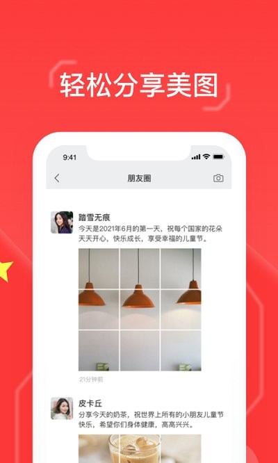 九宫格切图大师app截图2