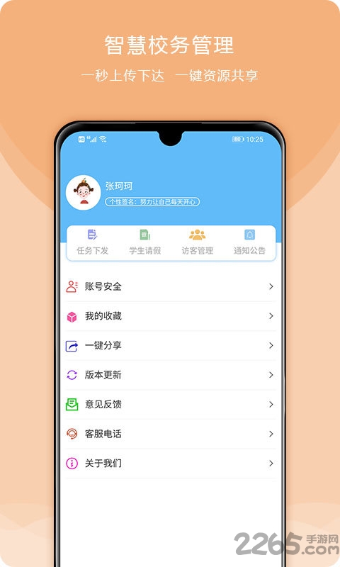 校安成长软件最新版截图4