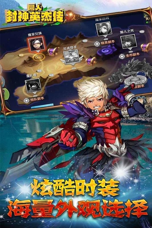 同人封神英杰传九游版截图5