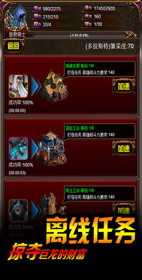 弑神觉醒官方版截图1