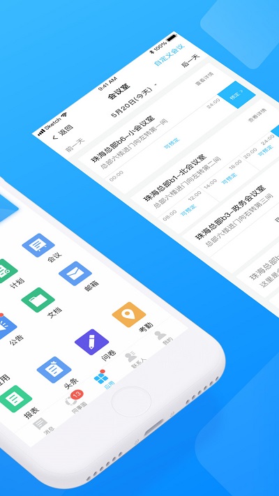 企业云工作台官方版截图3