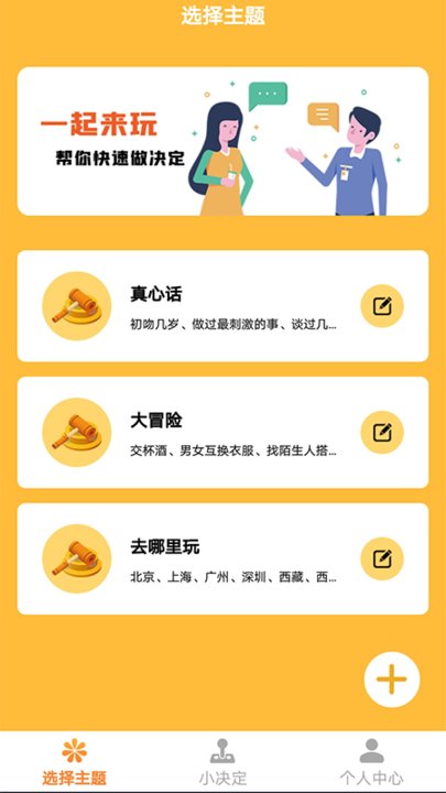 天天转盘app截图3