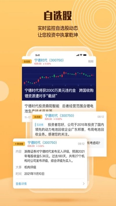e公司官方版截图3