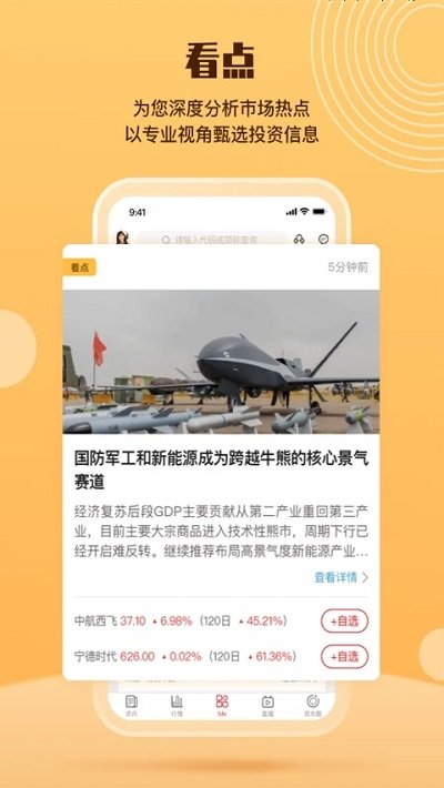e公司官方版截图4