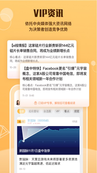 e公司官方版截图5