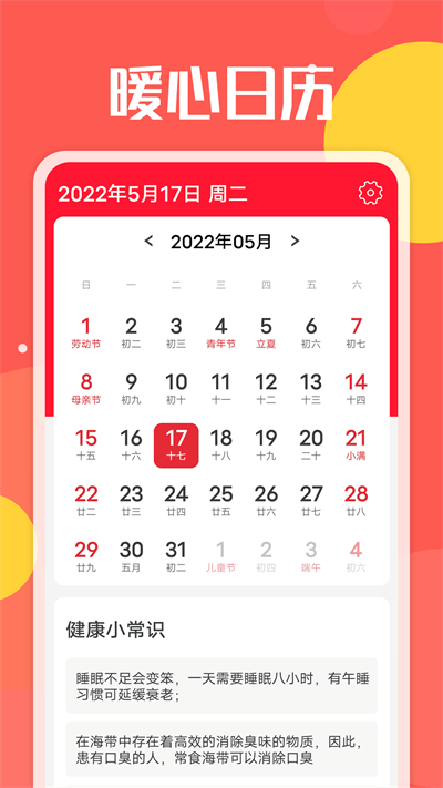 旋转大字阅读最新版截图3