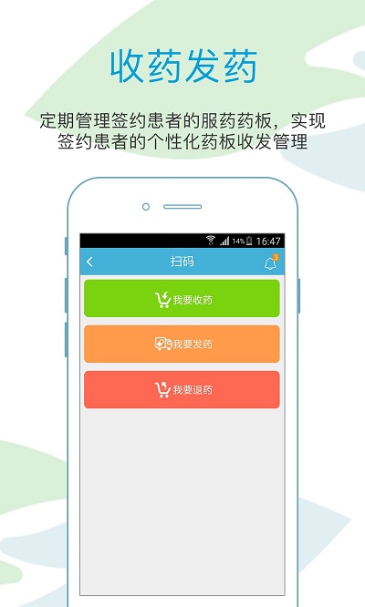 邻康医生手机版截图1
