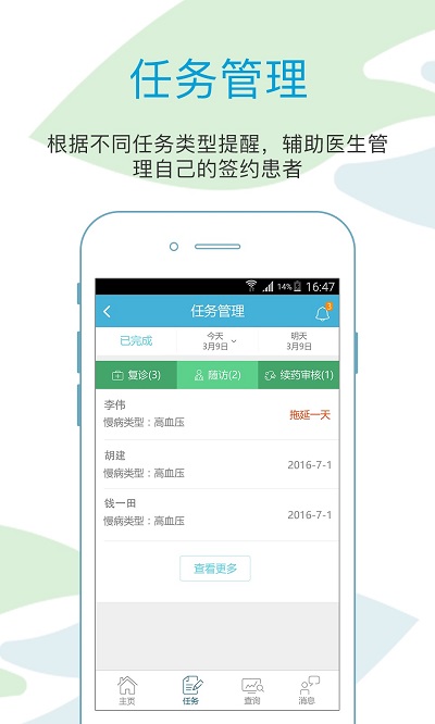 邻康医生手机版截图4