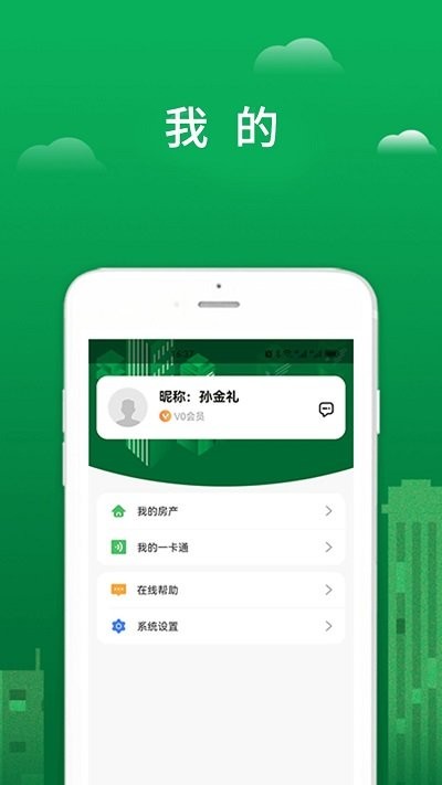 智能门禁操作演示