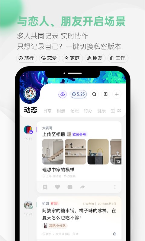 探记app截图2