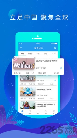 英语阅读免费软件截图4