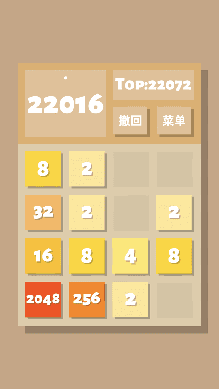 2048清最新版截图4