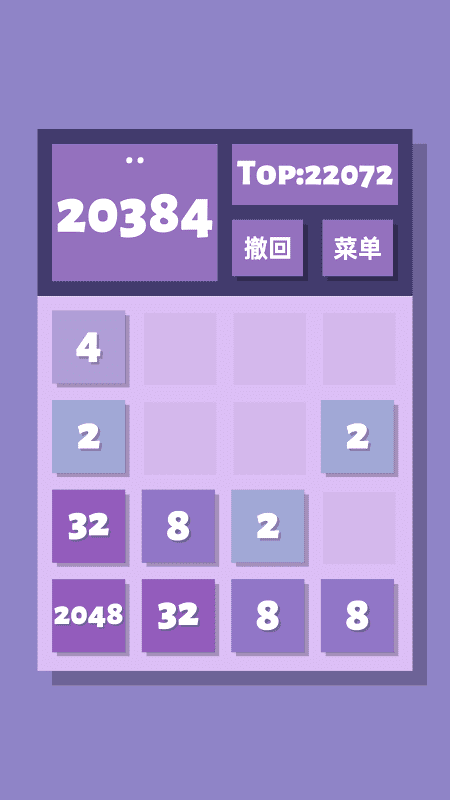 2048清最新版截图5