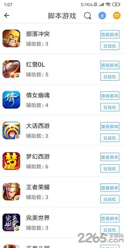 芥子空间免流版本app截图1