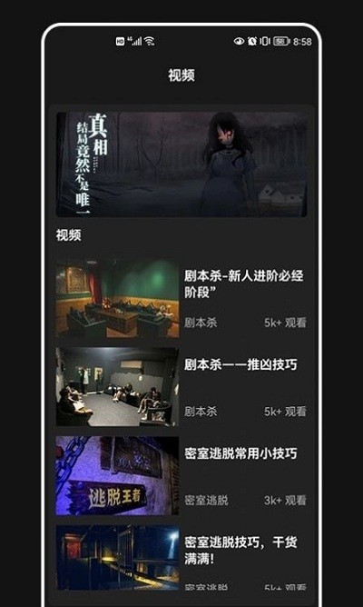 破案件大师手机版截图2