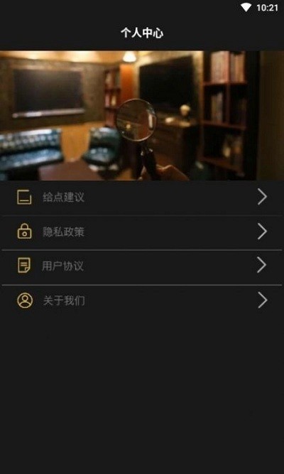 破案件大师手机版截图3