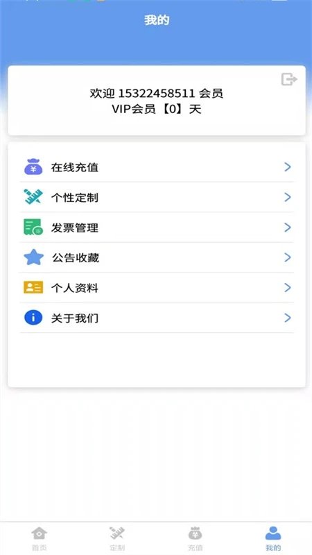 今日头标招标平台截图3
