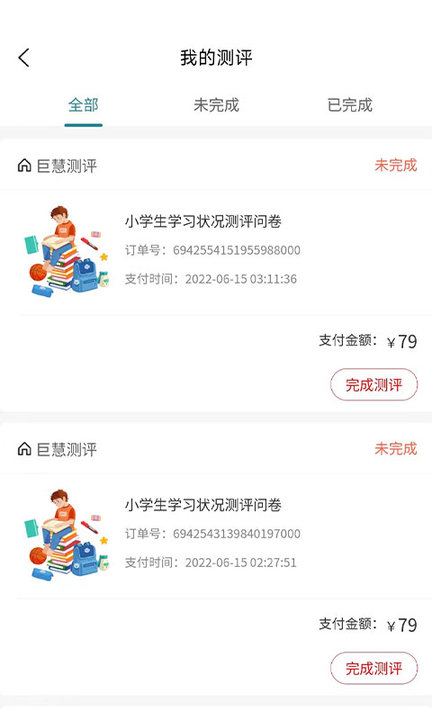 欢乐本草手机版截图2