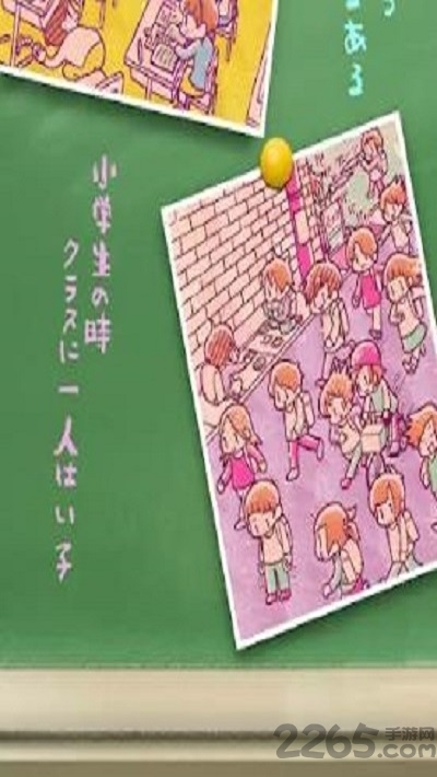 好像有小学生2游戏截图2