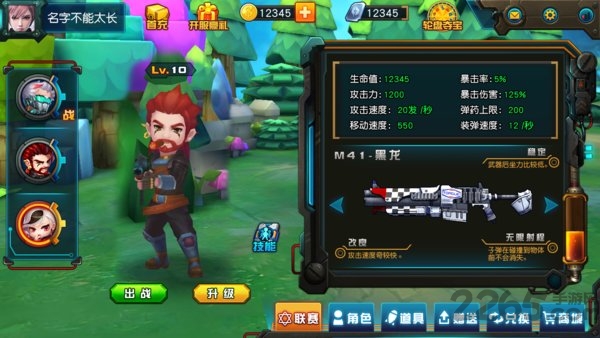 枪手大作战游戏截图1