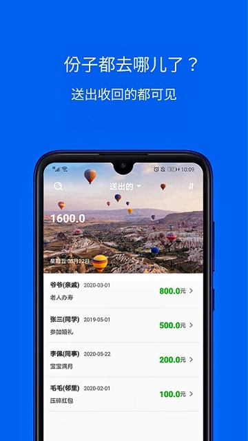 份子记账软件截图3