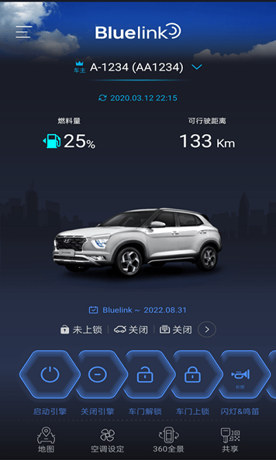 bluelink手机app截图4