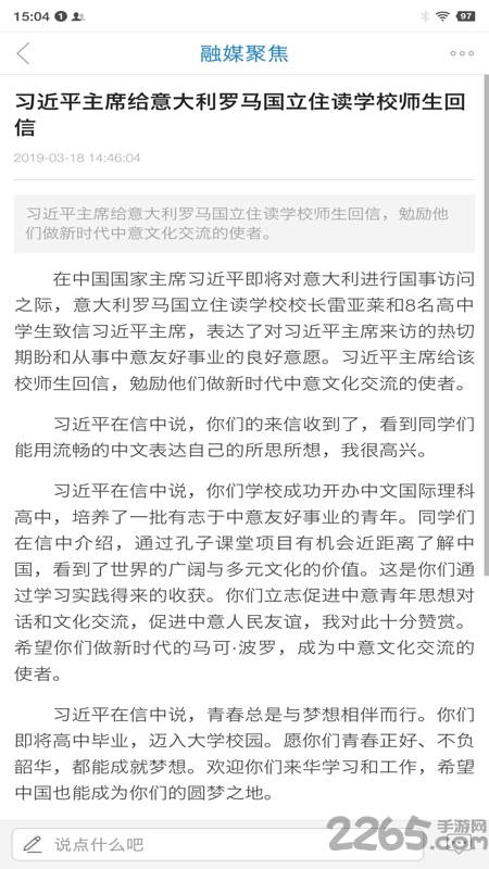 e东辽app截图1