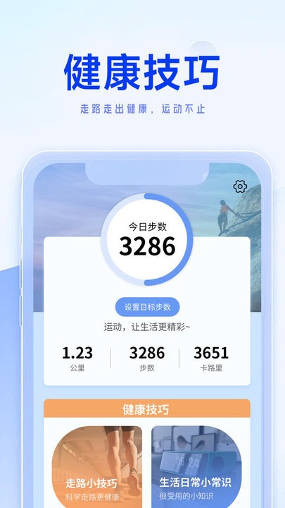 向日葵走路手机版截图3