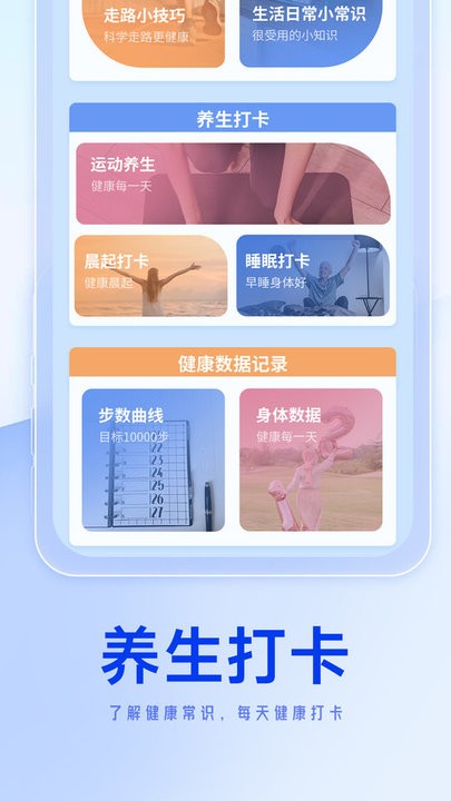 向日葵走路手机版截图4