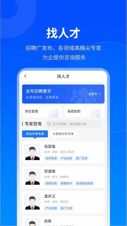 贵商易平台官方版截图1