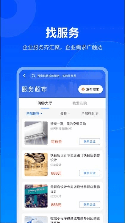 贵商易平台官方版截图3