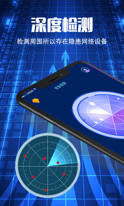 夜视摄像头监控眼app(改名防偷窥)截图2