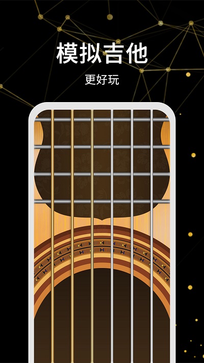 调音器极速版app截图2