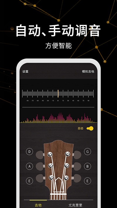 调音器极速版app截图3