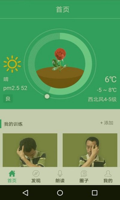 爱眼卫士手机版截图1