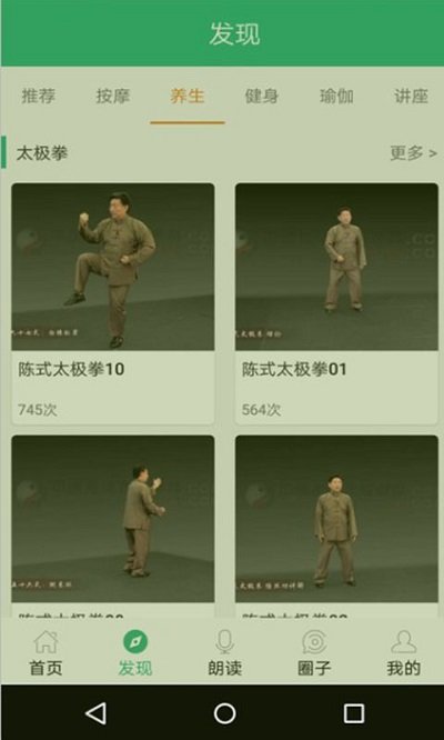 爱眼卫士手机版截图4