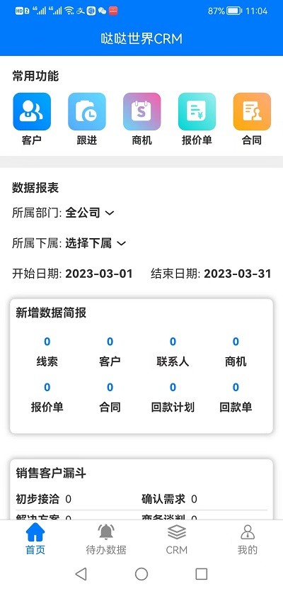 哒哒世界官方版截图3