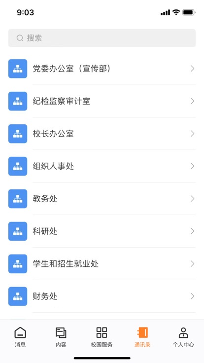 湛幼智慧校园app最新版截图3