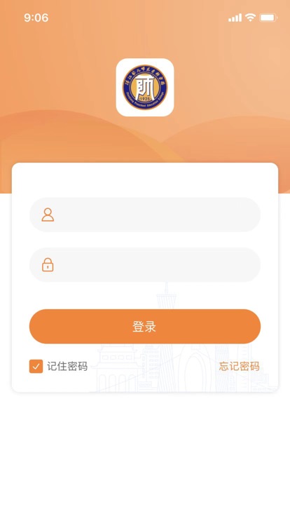 湛幼智慧校园app最新版截图4