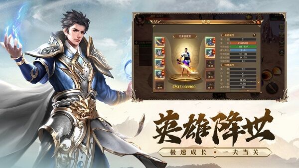 武圣屠龙双龙传说官方版截图3