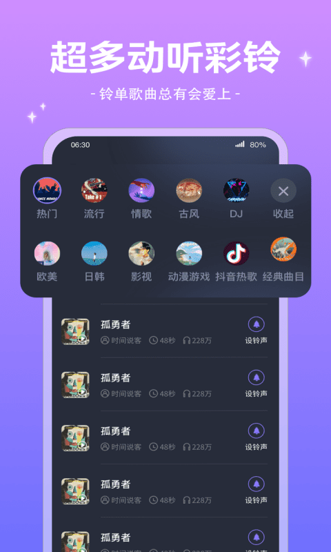 魔法来电秀app截图2