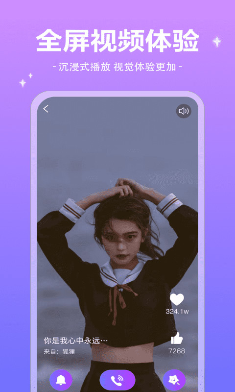魔法来电秀app截图3