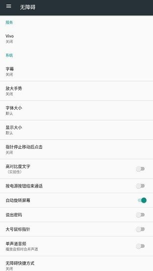 vivo控制台app截图3