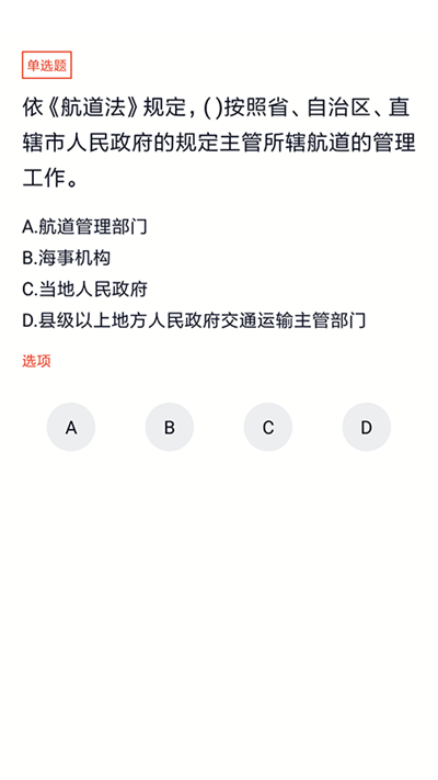 党政考试题库app2025截图2