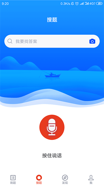 党政考试题库app2025截图4