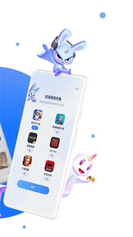 号角hojo官方版截图1