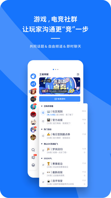 号角hojo官方版截图3