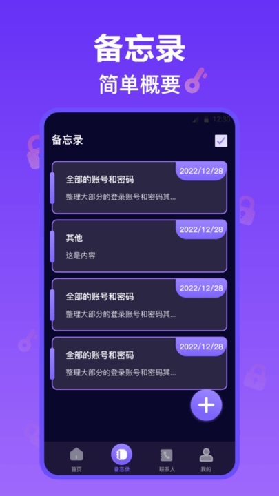照片加密保险箱手机版截图3