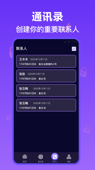 照片加密保险箱手机版截图4